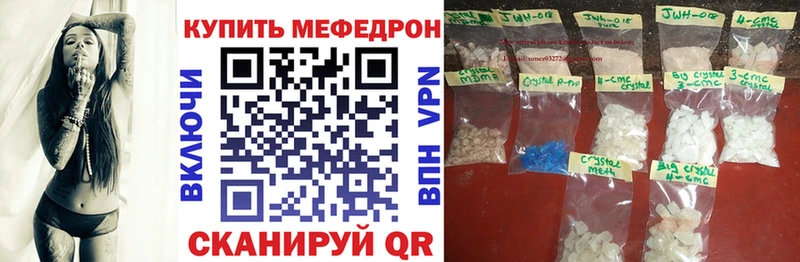 Мефедрон кристаллы  Михайлов 