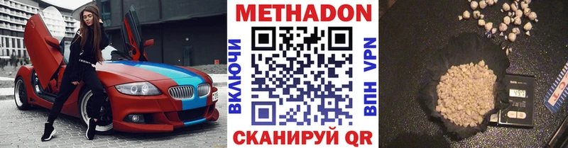 купить закладку  Михайлов  МЕТАДОН кристалл 