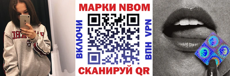 наркотики  Михайлов  Марки 25I-NBOMe 1500мкг 