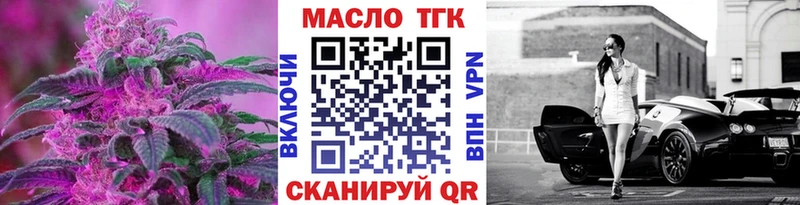 ТГК THC oil  Михайлов 